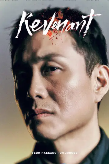 Постер к сериалу "Злой дух" #1850048