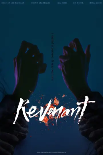 Постер к сериалу "Злой дух" #1850053