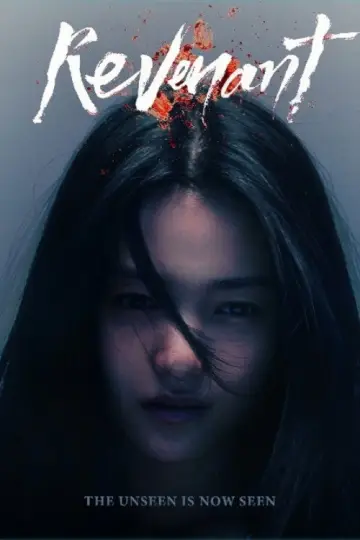 Постер к сериалу "Злой дух" #1850058