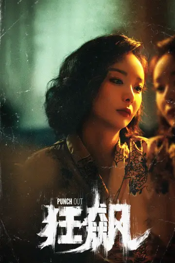 Постер к сериалу "Ураган" #1743541