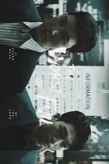 Постер к сериалу "Худшее из зол" #1453626