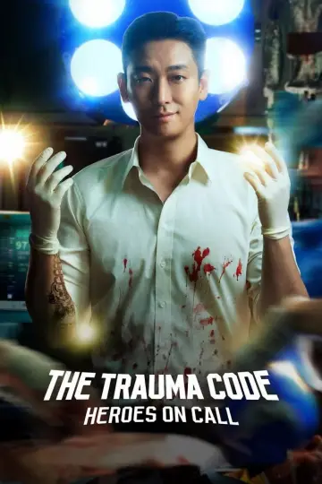 Постер к сериалу "Травматология: герои по вызову" #1427616