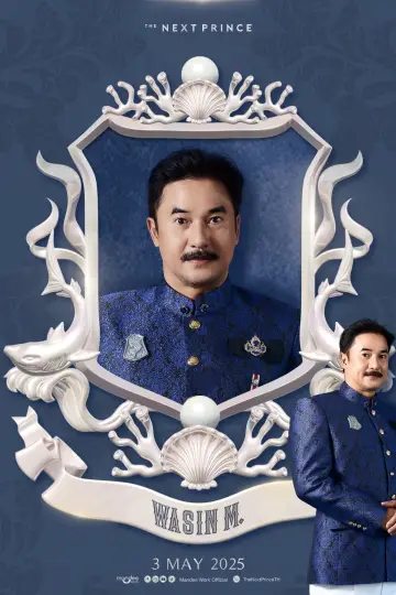 Постер к сериалу "Следующий принц" #1442414