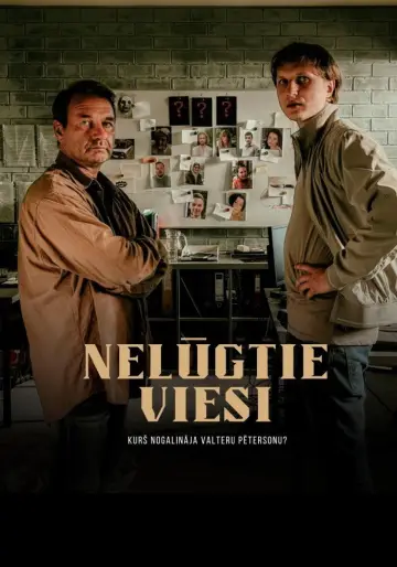 Сезон 1