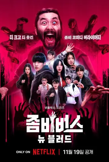 Постер к сериалу "Зомбиверс" #1509396