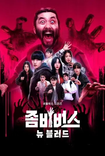 Постер к сериалу "Зомбиверс" #1509397