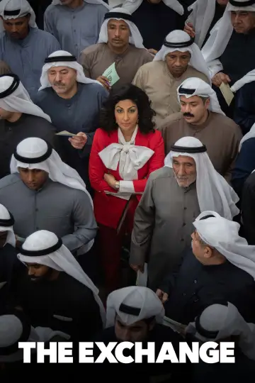 Постер к сериалу "الصفقة" #1509366