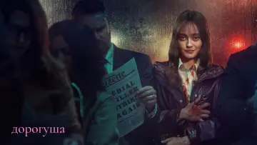 Задник к сериалу "Дорогуша" #1418777