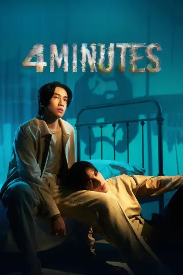 Постер к сериалу "4 минуты" #1409757