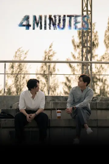 Постер к сериалу "4 минуты" #1409766