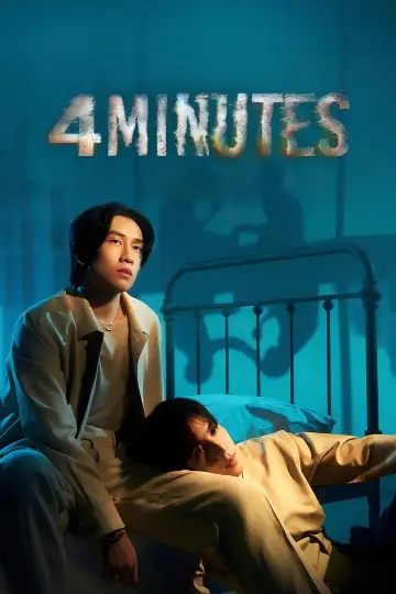 Постер к сериалу "4 минуты" #1752797