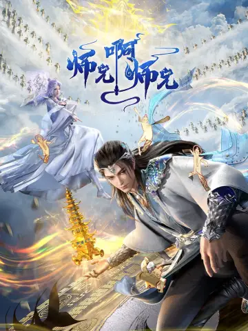 Постер к сериалу "Братик-братик" #1782297