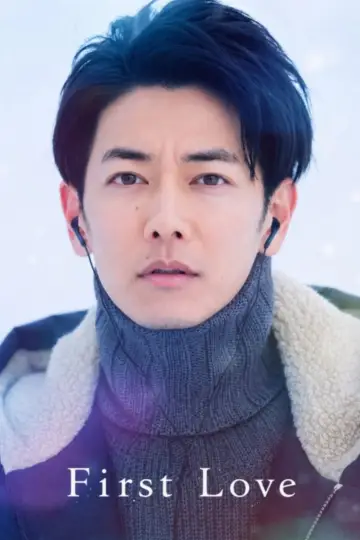 Постер к сериалу "First Love 初恋" #1747415