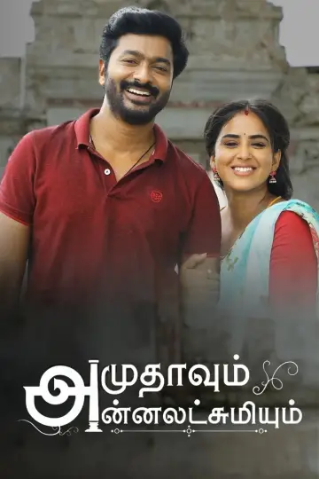 Amudhavum Annalakshmiyum постер
