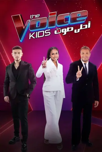 Постер к сериалу "Голос. Дети" #1509323