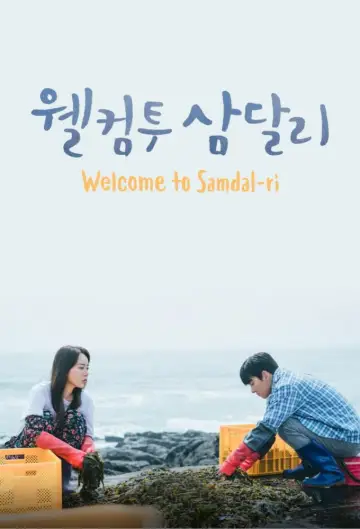 Постер к сериалу "Добро пожаловать в Самдалри" #1661214