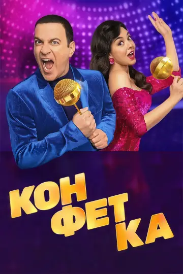Сезон 1
