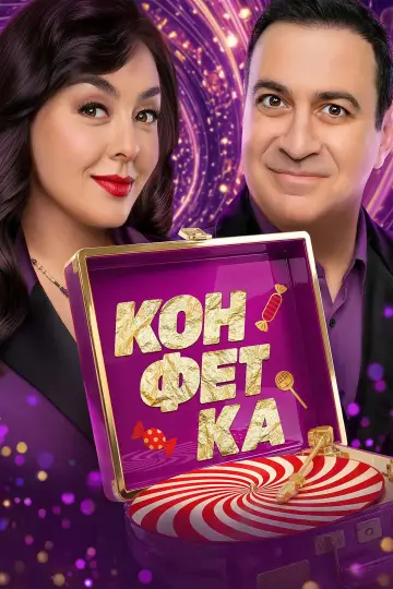 Сезон 4