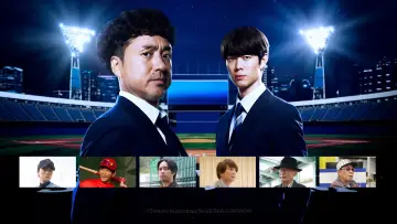 Задник к сериалу "ドラフトキング" #1512667