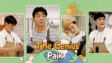 Задник к сериалу "장사천재 백사장" #1555039