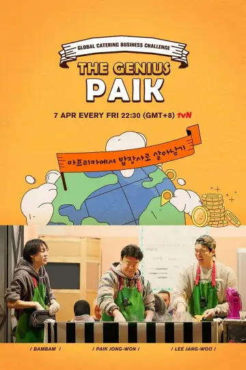 Постер к сериалу "장사천재 백사장" #1555045