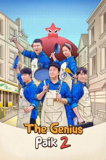 Постер к сериалу "장사천재 백사장" #1555046