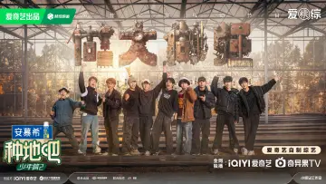 Задник к сериалу "Стать фермером" #1222068