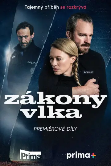 Сезон 3