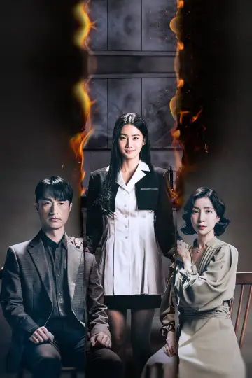 Постер к сериалу "Идеальная семья" #1492943