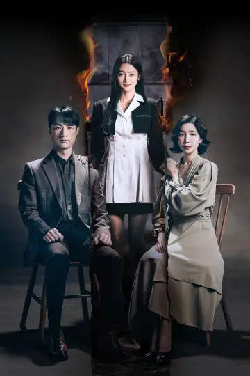 Постер к сериалу "완벽한 가족" #1681306