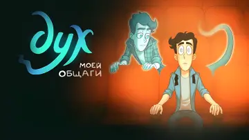 Задник к сериалу "Дух моей общаги" #1748323