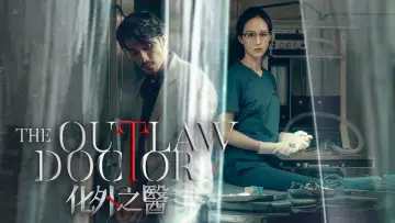 Задник к сериалу "化外之醫" #1557469