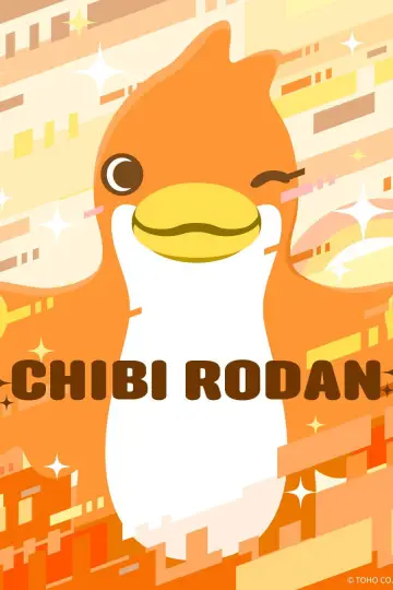 Постер к сериалу "ちびゴジラの逆襲" #1226820
