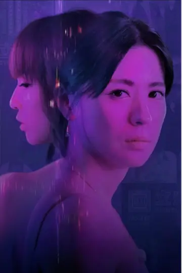Постер к сериалу "死了一個娛樂女記者之後" #1562335
