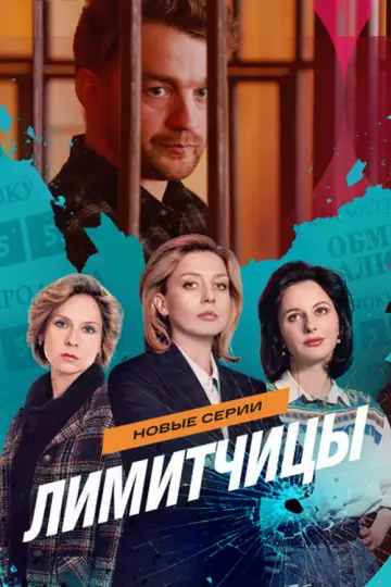 Сезон 2