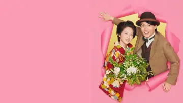 Задник к сериалу "らんまん" #1598290