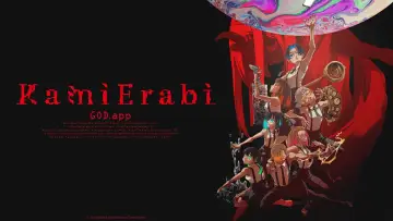 Задник к сериалу "Избрание божества" #1493441