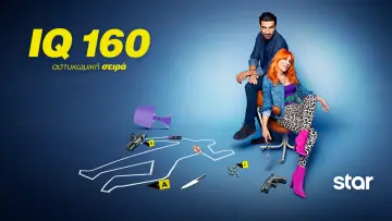 Задник к сериалу "IQ 160" #1493810