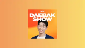Задник к сериалу "Daebak Show w/ Eric Nam" #1789517
