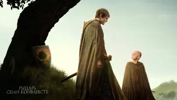 Задник к сериалу "Рыцарь Семи Королевств" #1301296