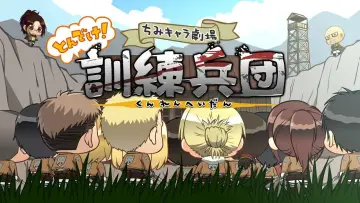 Задник к сериалу "ちみキャラ劇場" #1511517