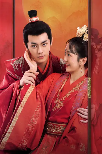 Постер к сериалу "替嫁新娘" #1721194