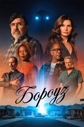 Постер к сериалу "Бороуз" #1353002
