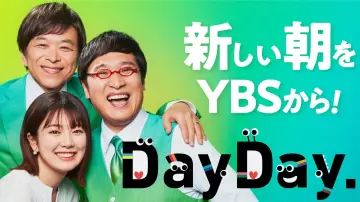 Задник к сериалу "DayDay" #1282758