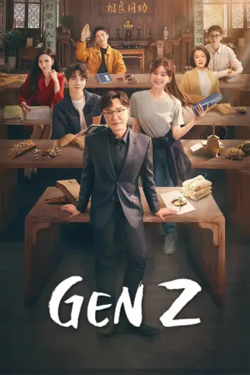 Постер к сериалу "Поколение Z" #1850984