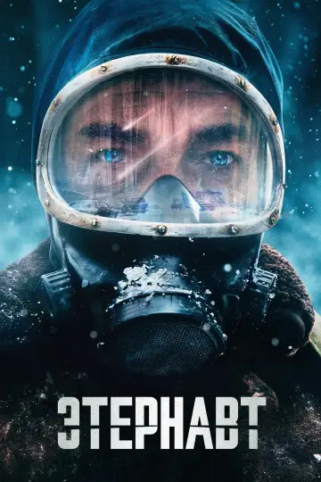 Постер к сериалу "Этернавт" #1370505