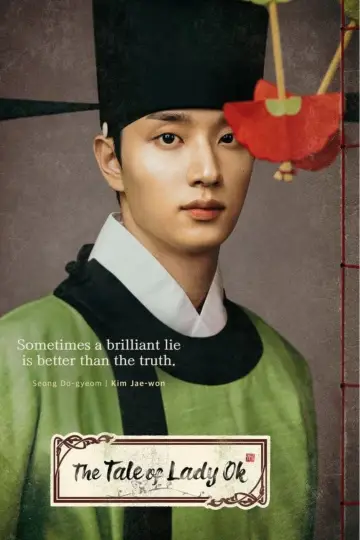 Постер к сериалу "옥씨부인전" #1757007
