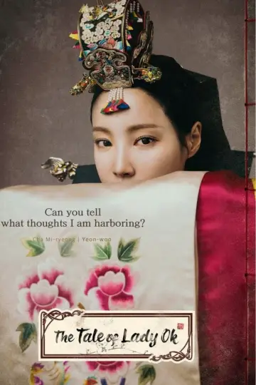 Постер к сериалу "옥씨부인전" #1757008