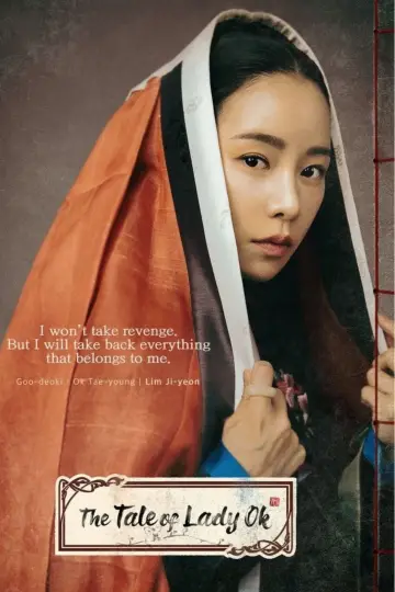 Постер к сериалу "옥씨부인전" #1757010
