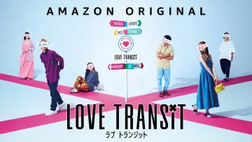 Задник к сериалу "ラブ トランジット" #1496938
